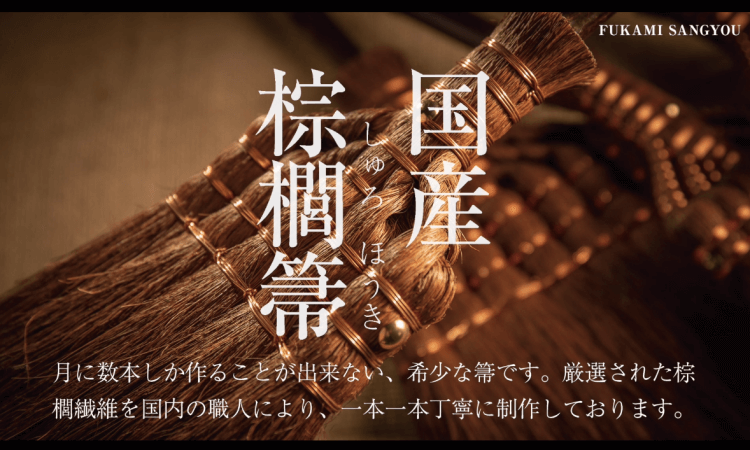 国産棕櫚皮箒5玉 ミドル 商品詳細 | ふるさとめぐり市