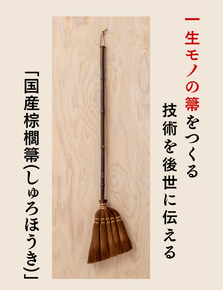 国産棕櫚皮箒5玉 ミドル 商品詳細 | ふるさとめぐり市