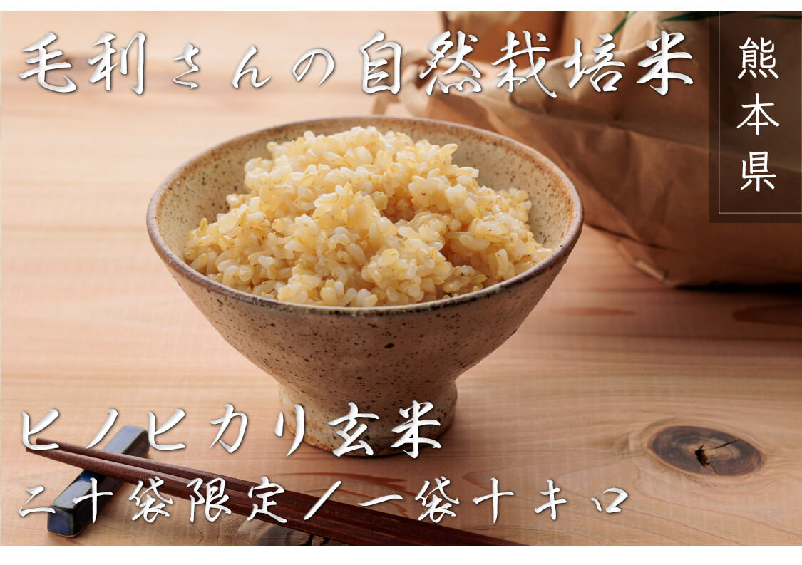 ☆完了☆【新米玄米＋古米玄米】ヒノヒカリ玄米計２袋（６０ｋｇ）１１０００円　食品
